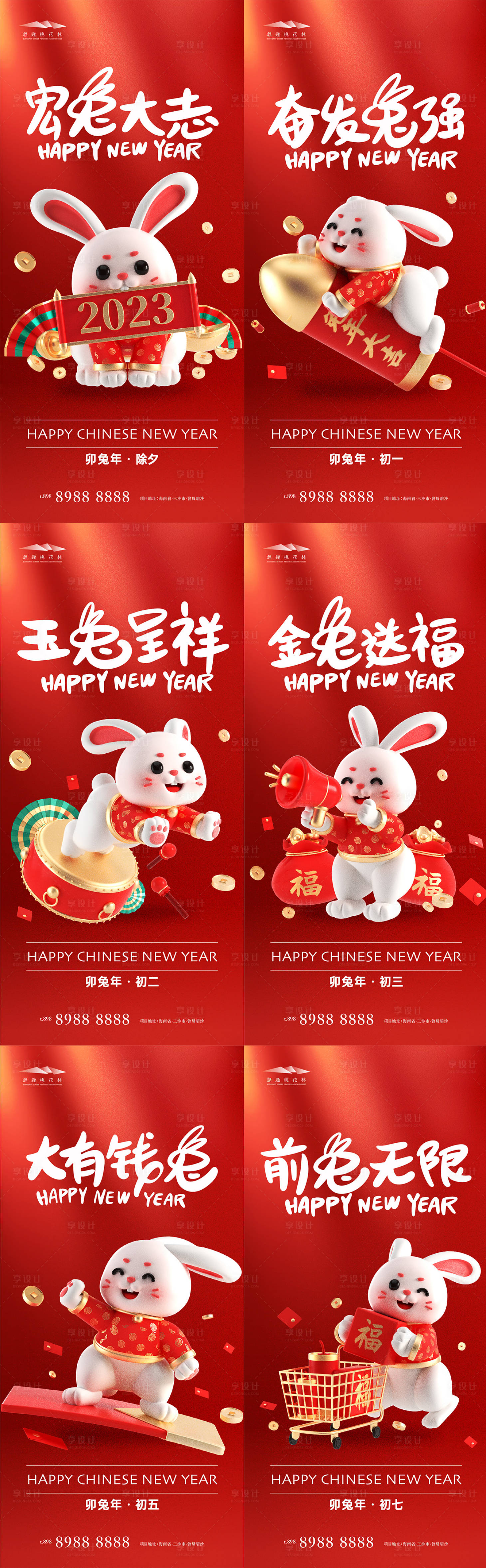 源文件下载【新年年俗C4D海报】编号：72710014122763590