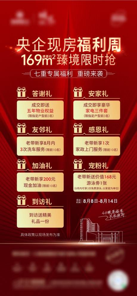 源文件下载【福利限时抢】编号：26080014102843923