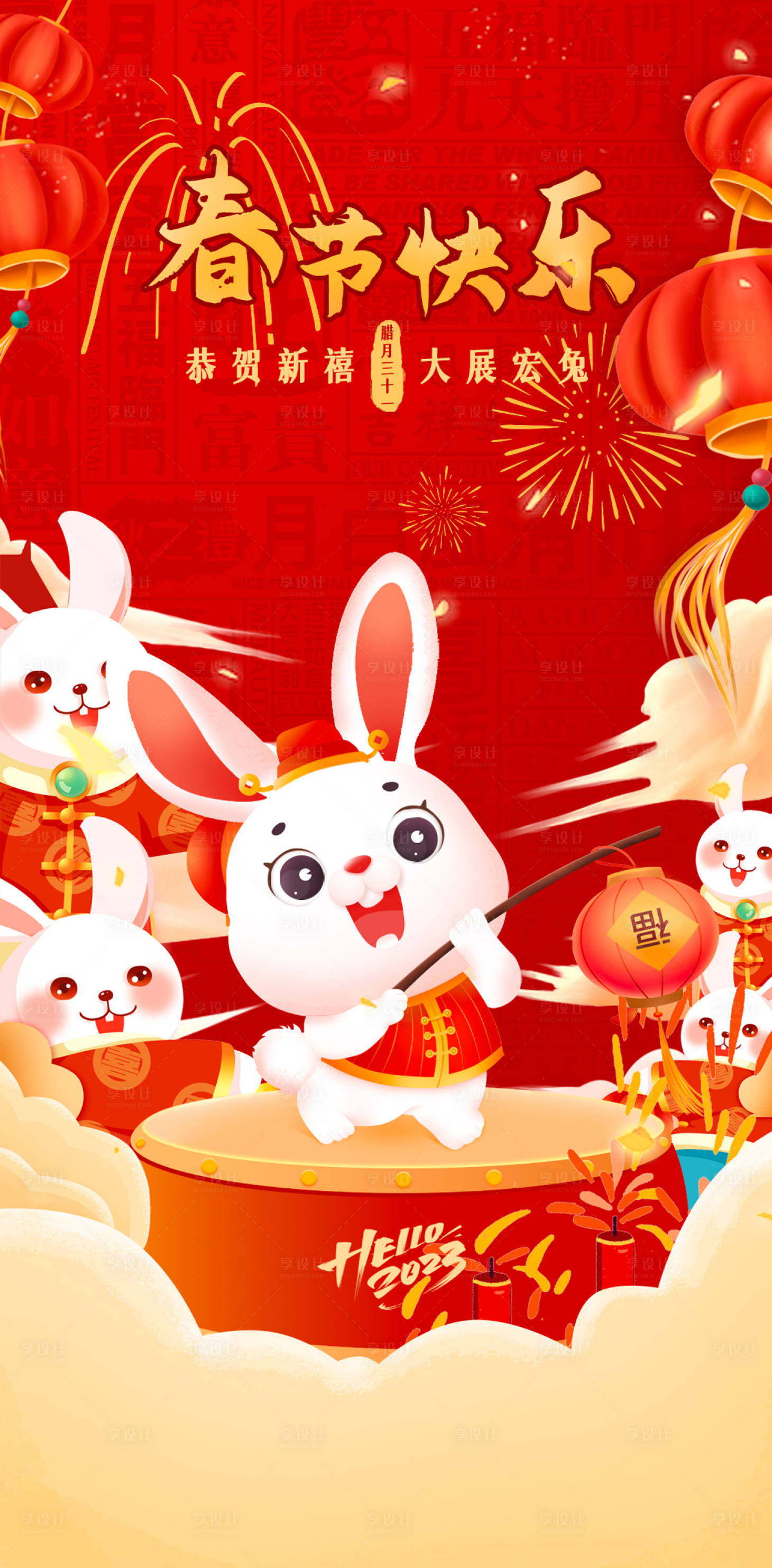 源文件下载【享设计】搜索编号：27720014396346123【春节海报】