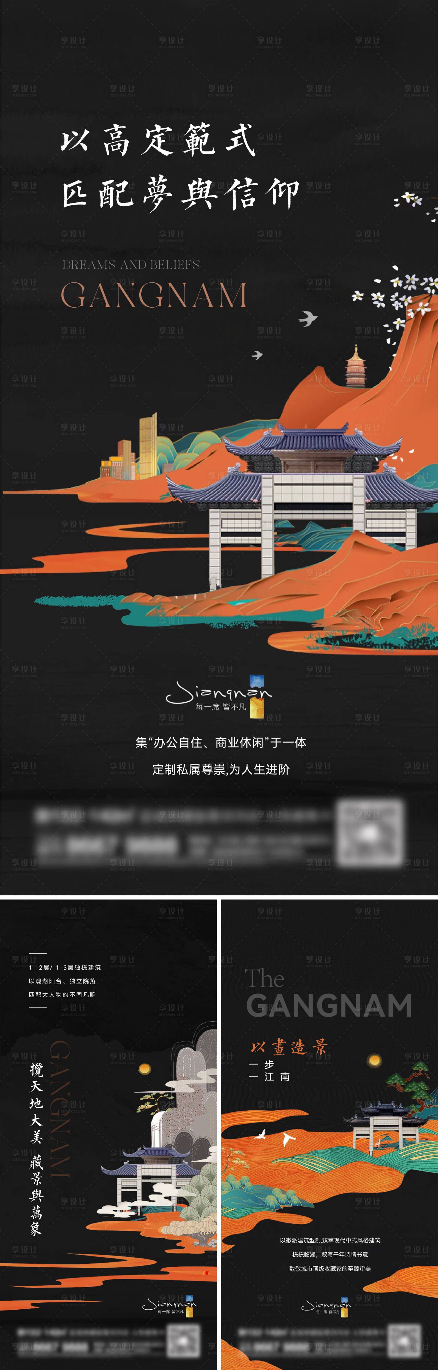 源文件下载【地产新中式系列刷屏】编号：42640014082032153