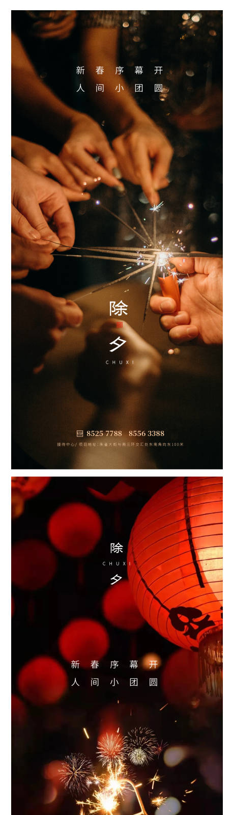源文件下载【除夕小年】编号：89130014208277931