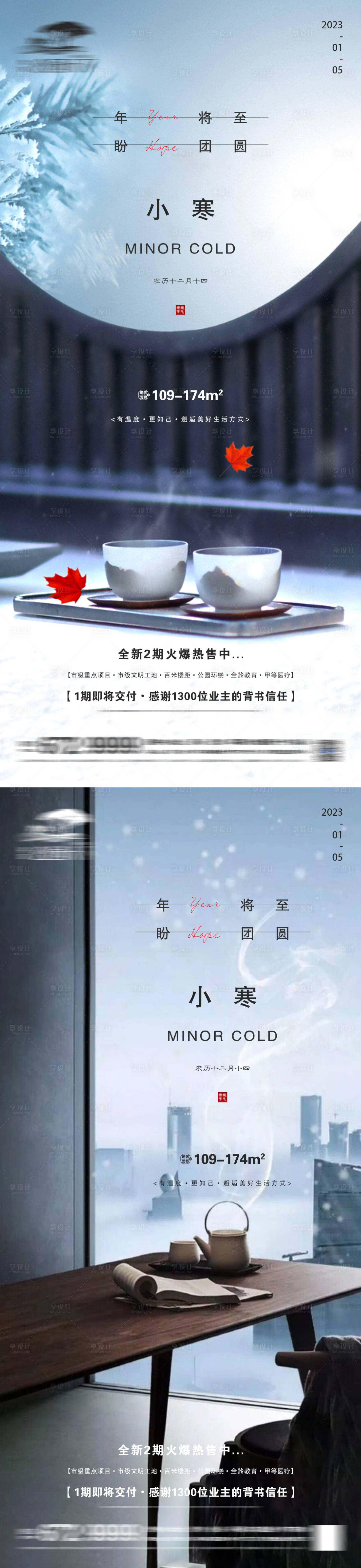 源文件下載【享設計】搜索編號：34390014142652428【地產小寒微信】