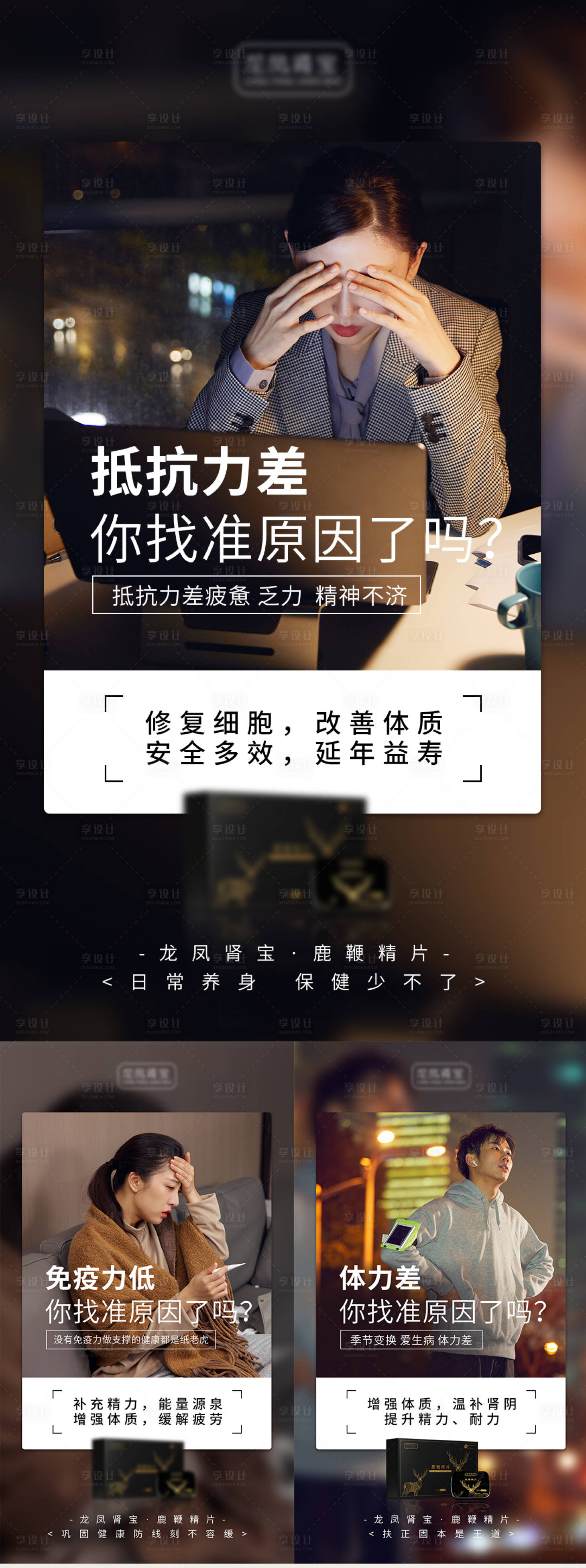 源文件下载【享设计】搜索编号：58930014144641139【微商产品海报】