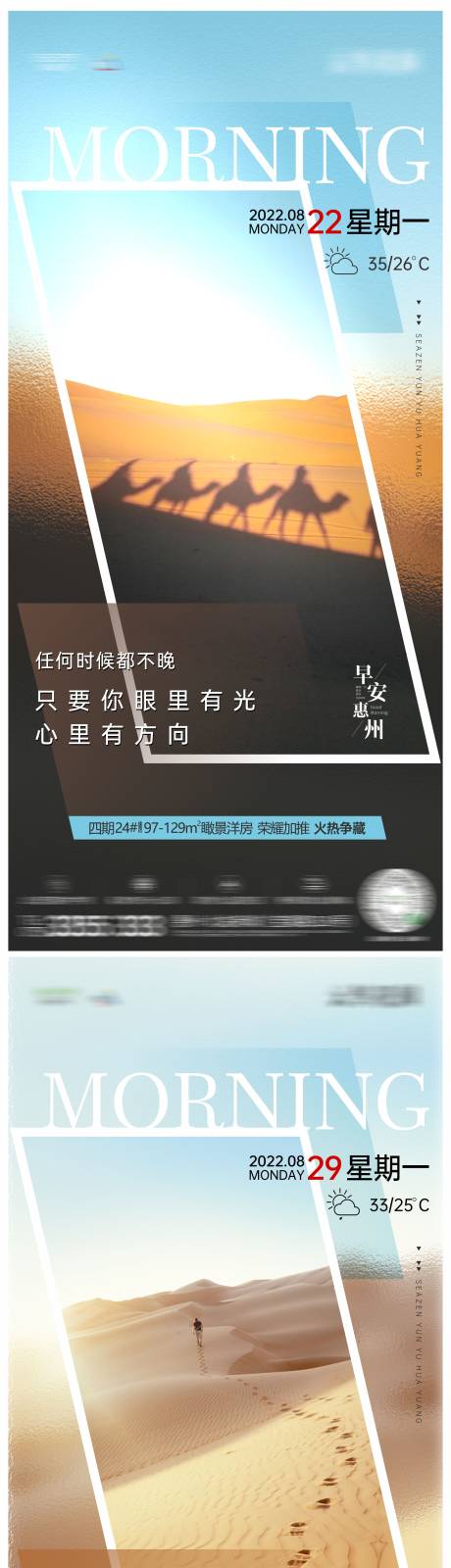 源文件下載【早安系列】編號：13530014202249398