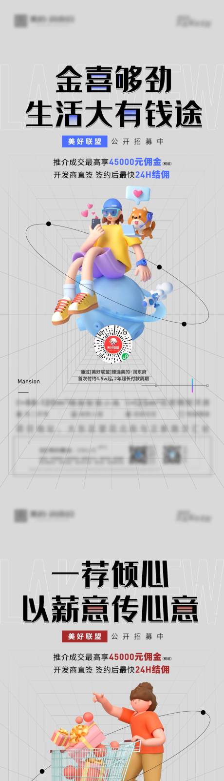 源文件下载【地产推荐成交系列海报】编号：86630014109405760
