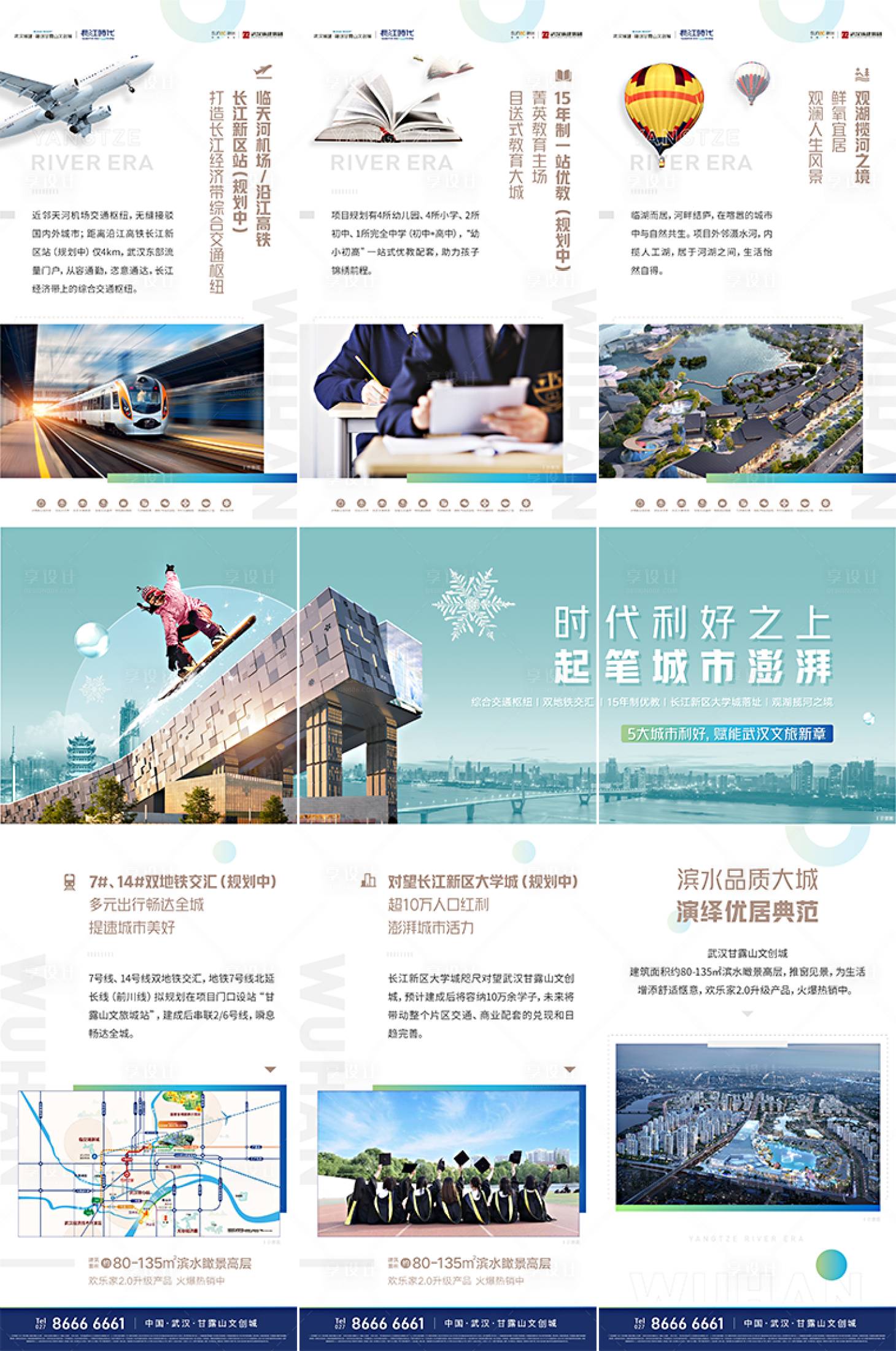 源文件下载【地标城市建筑滑雪三宫格】编号：31960014103551673