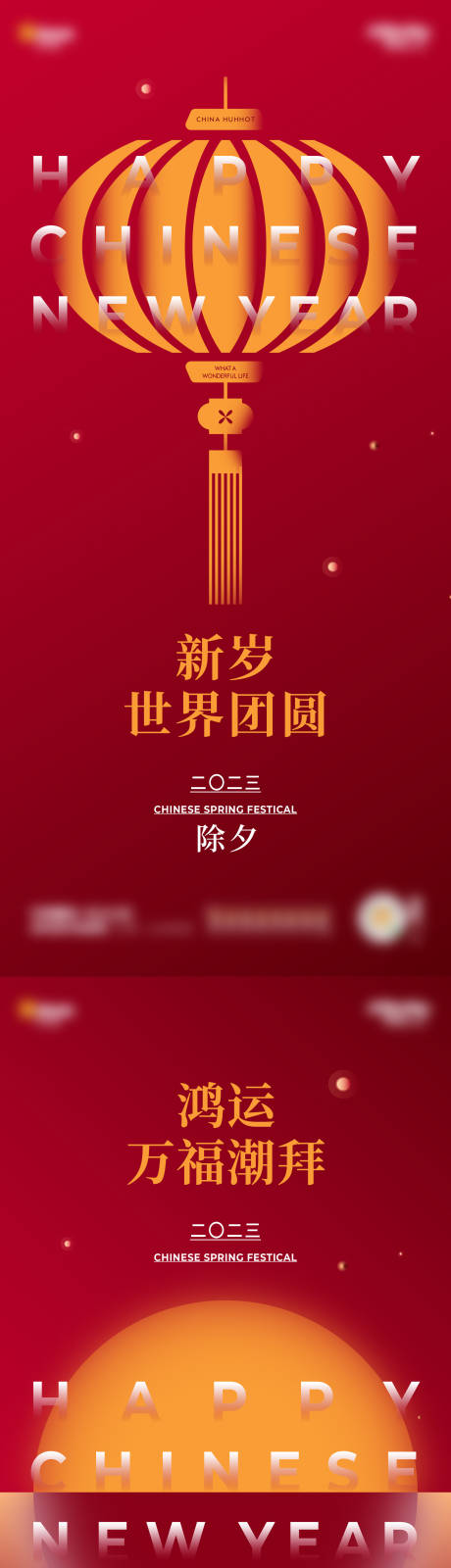 源文件下载【享设计】搜索编号：73730014286287206【新年海报】