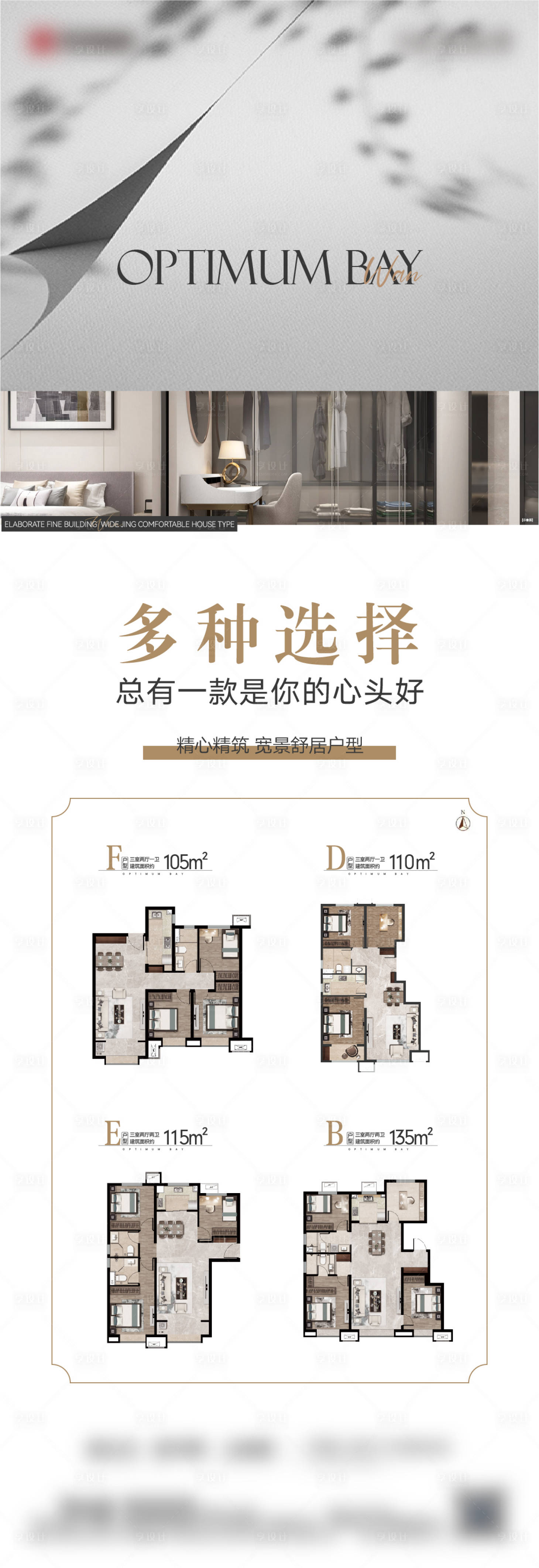 源文件下载【享设计】搜索编号：47550014144307390【地产户型海报】