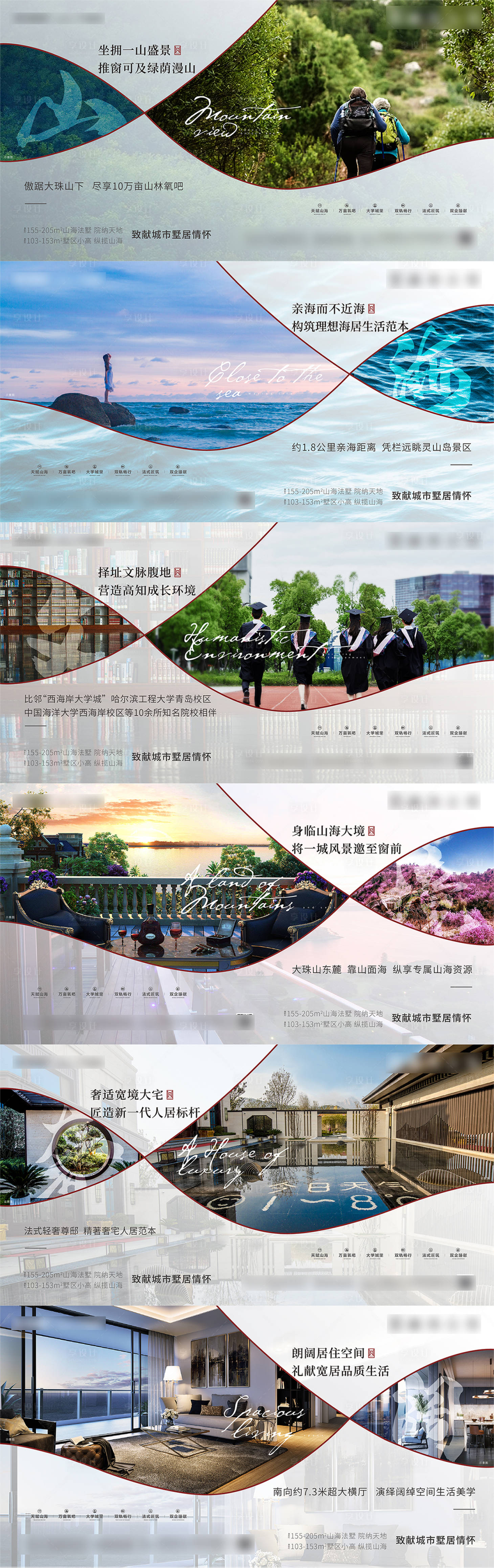 源文件下載【享設計】搜索編號：81140014347605053【系列刷屏6個】
