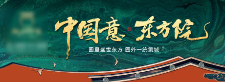 源文件下载【地产中式户外高炮海报】编号：94250014140477753