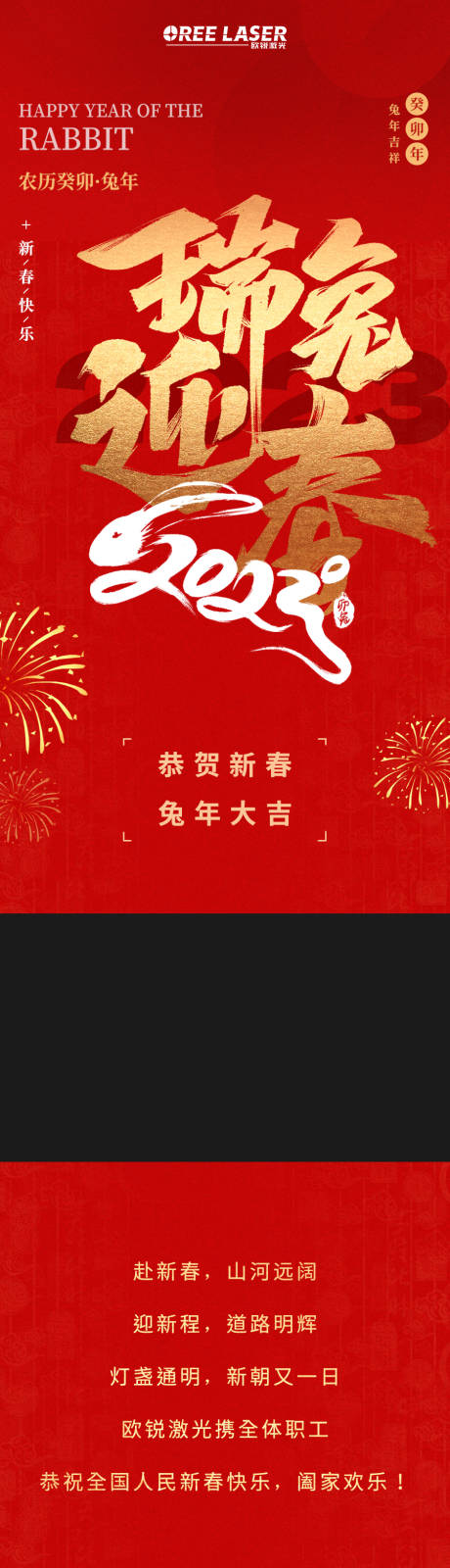 源文件下载【新年拜年祝福长图】编号：20230116155509935