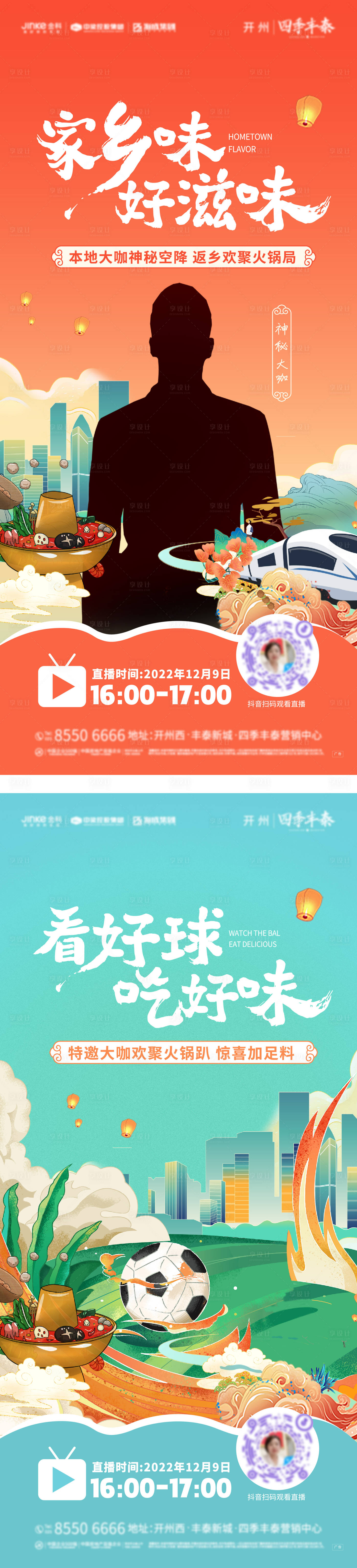 源文件下载【直播】编号：61280014419186050