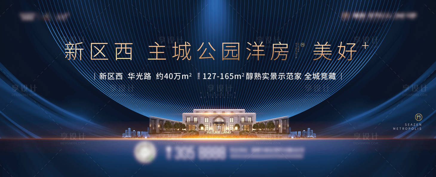 源文件下载【享设计】搜索编号：93790014371383195【地产公园洋房海报】