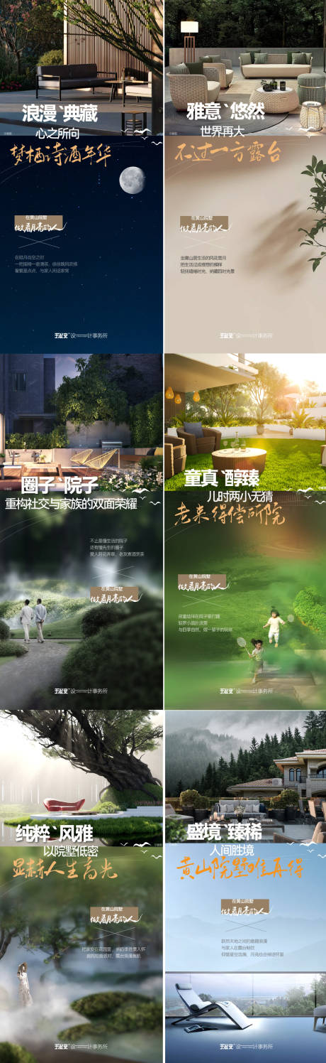源文件下载【文旅地产山居价值点系列】编号：39300014387923591