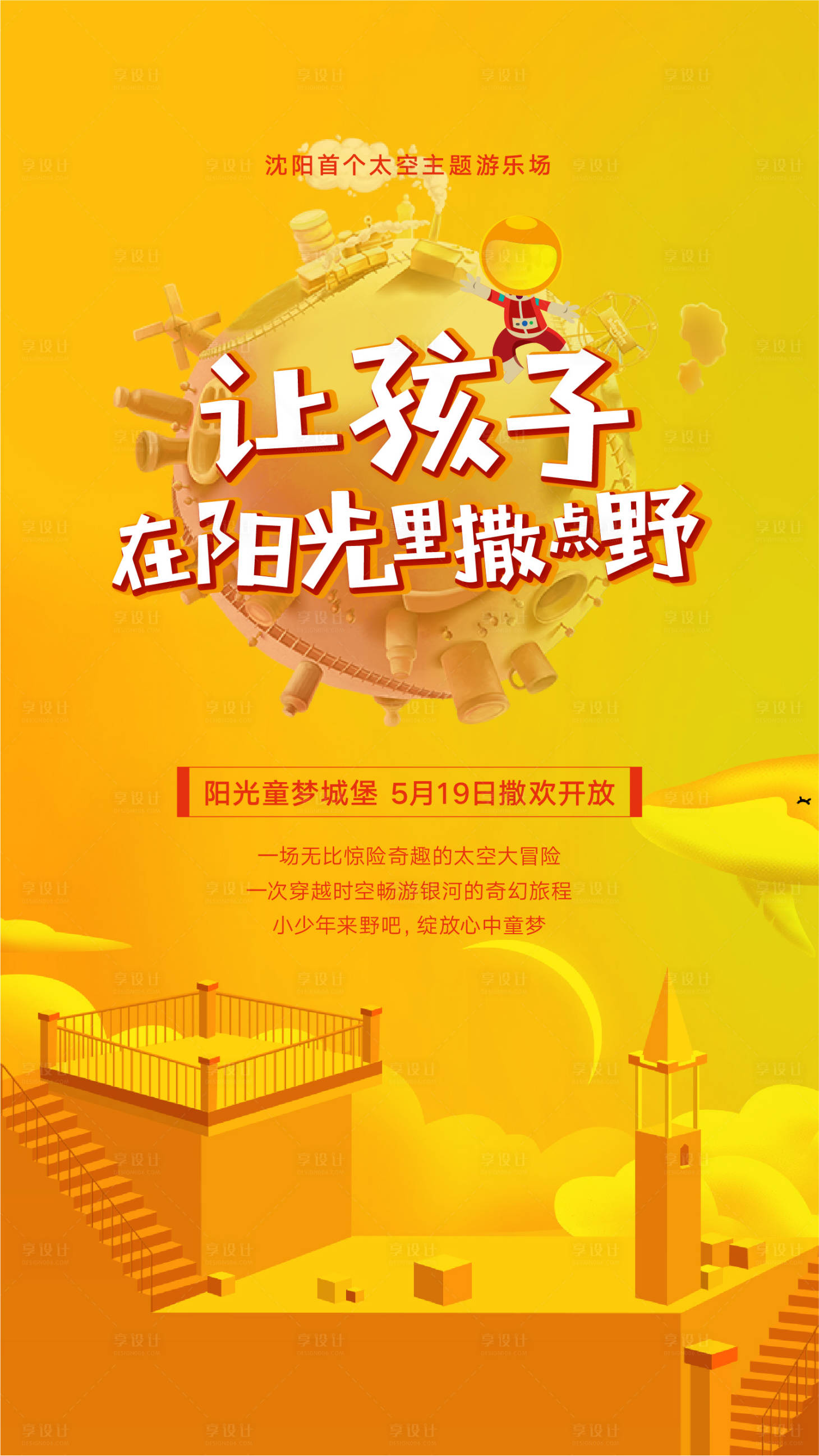 源文件下载【地产品牌 】编号：14560014150533788