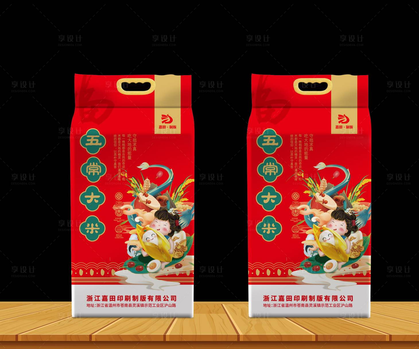 源文件下载【享设计】搜索编号：96010014357688813【大米包装】