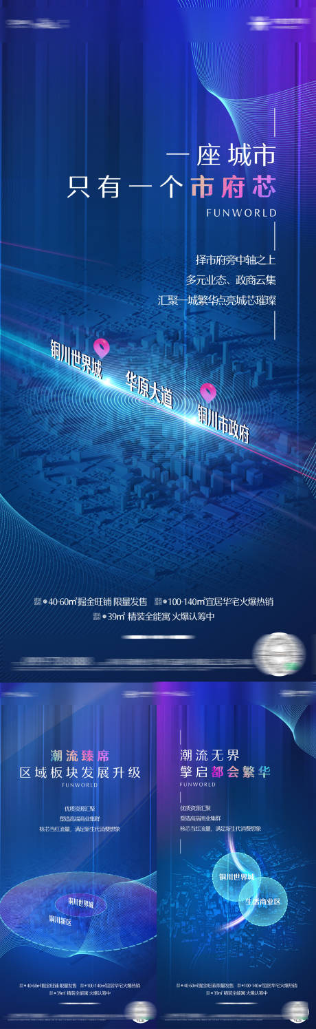 源文件下載【享設(shè)計(jì)】搜索編號(hào)：37920014109439870【房地產(chǎn)城市價(jià)值點(diǎn)系列微信海報(bào)】