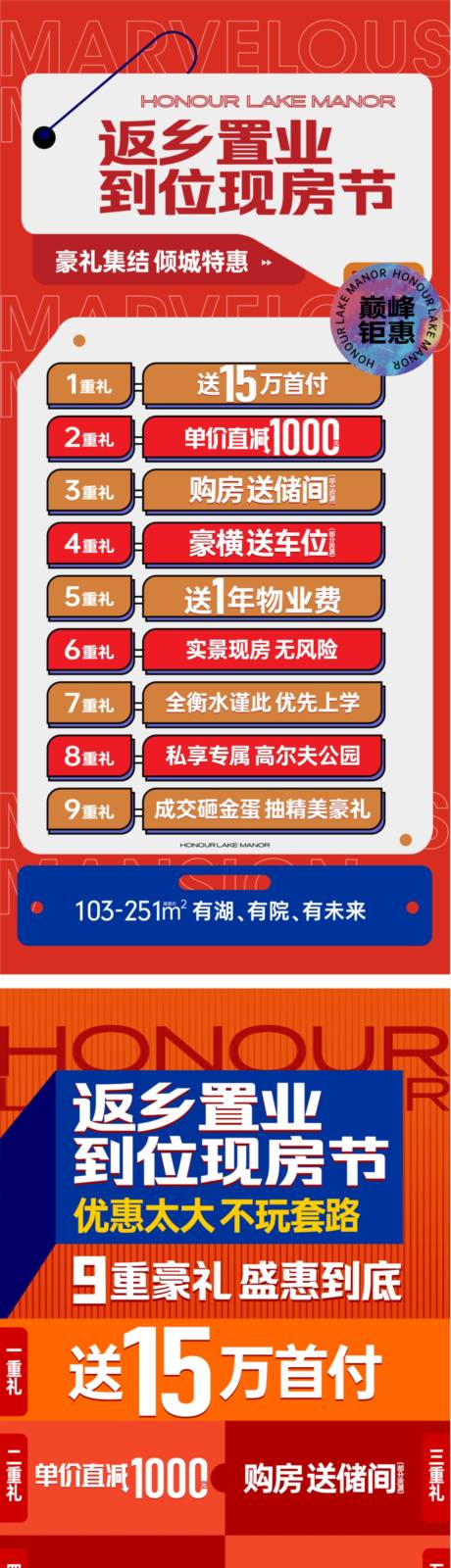 源文件下载【购房节】编号：18260014397674629