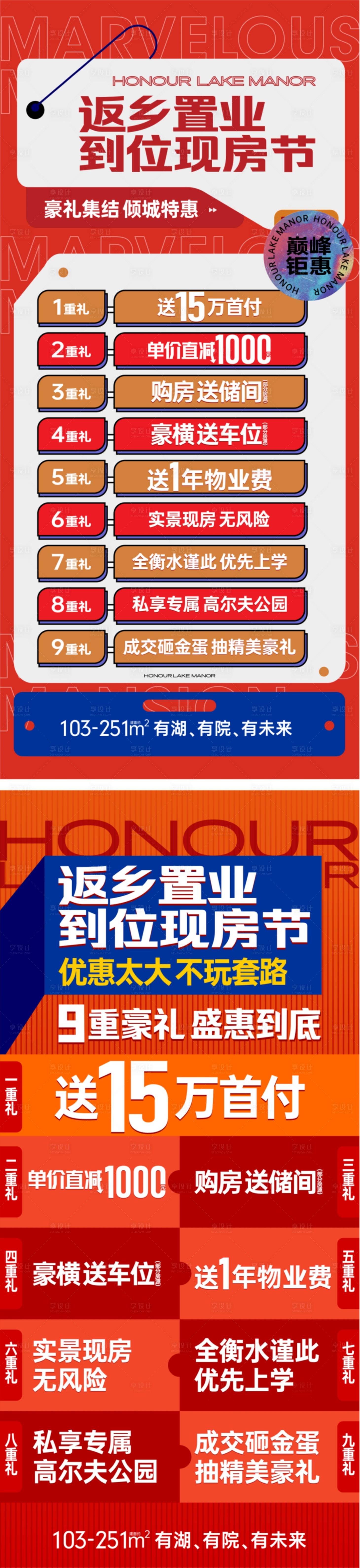 源文件下載【享設計】搜索編號：18260014397674629【購房節】