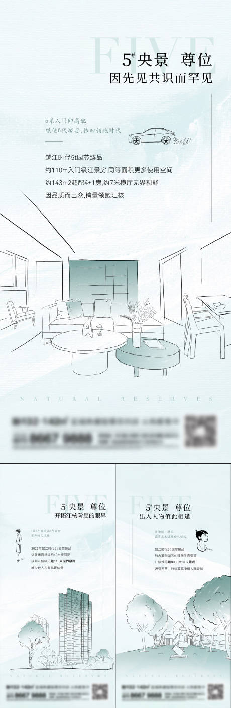 源文件下载【地产高层系列刷屏】编号：44580014397829673