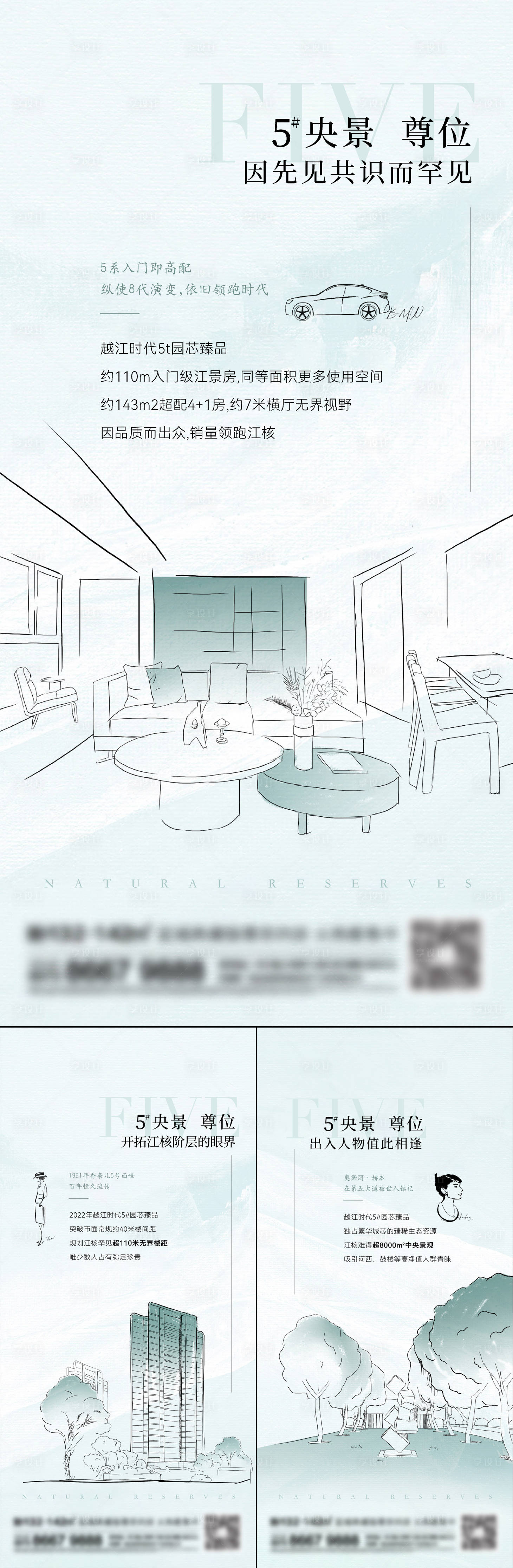 源文件下载【地产高层系列刷屏】编号：44580014397829673