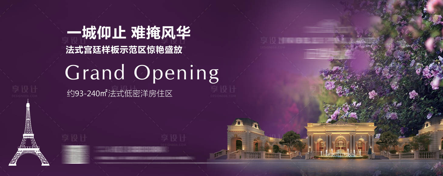 源文件下載【享設計】搜索編號：77170014226917813【地產洋房價值點海報展板】