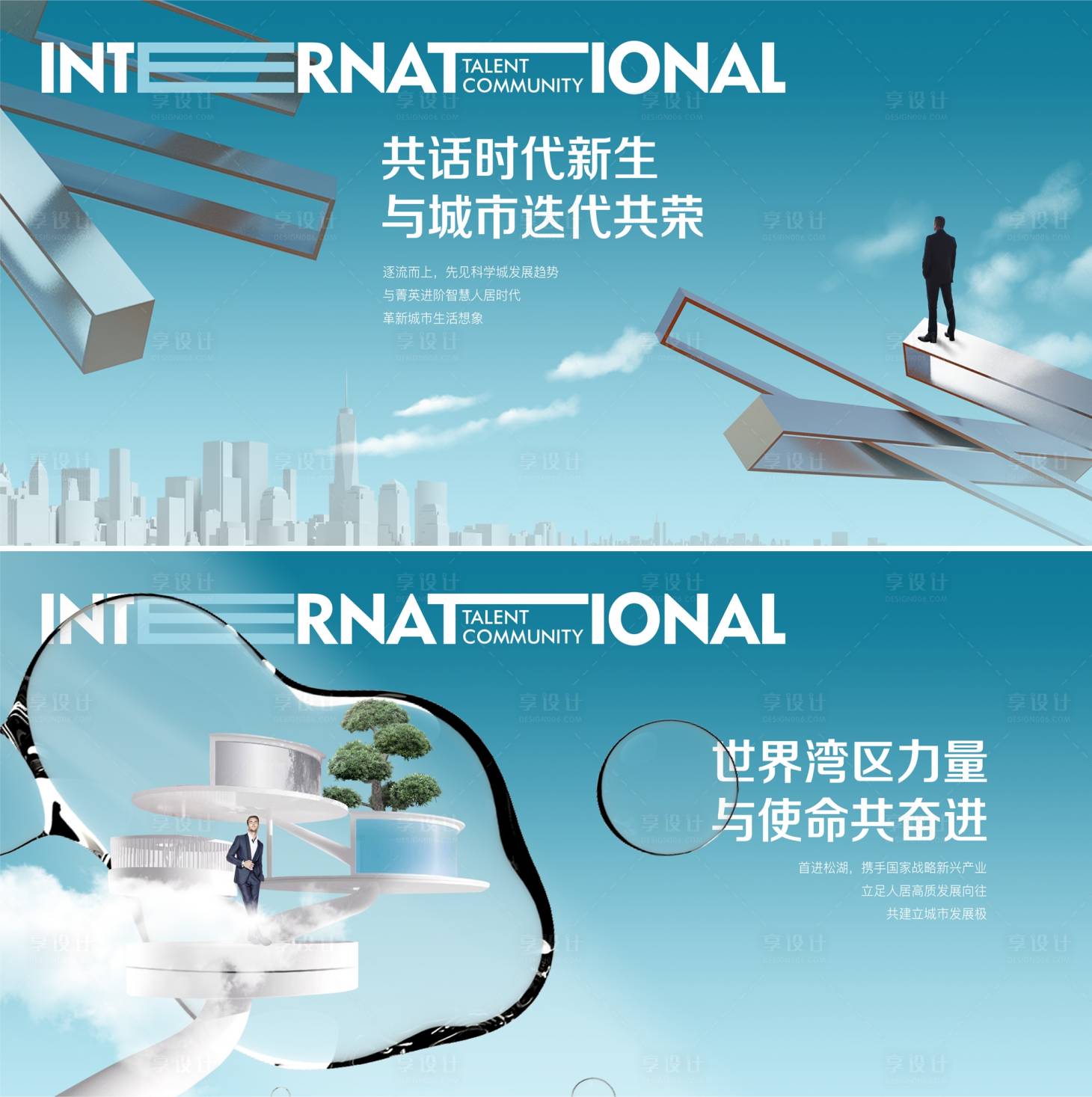 源文件下載【享設計】搜索編號：40730014143538269【海報新中式商務海報】