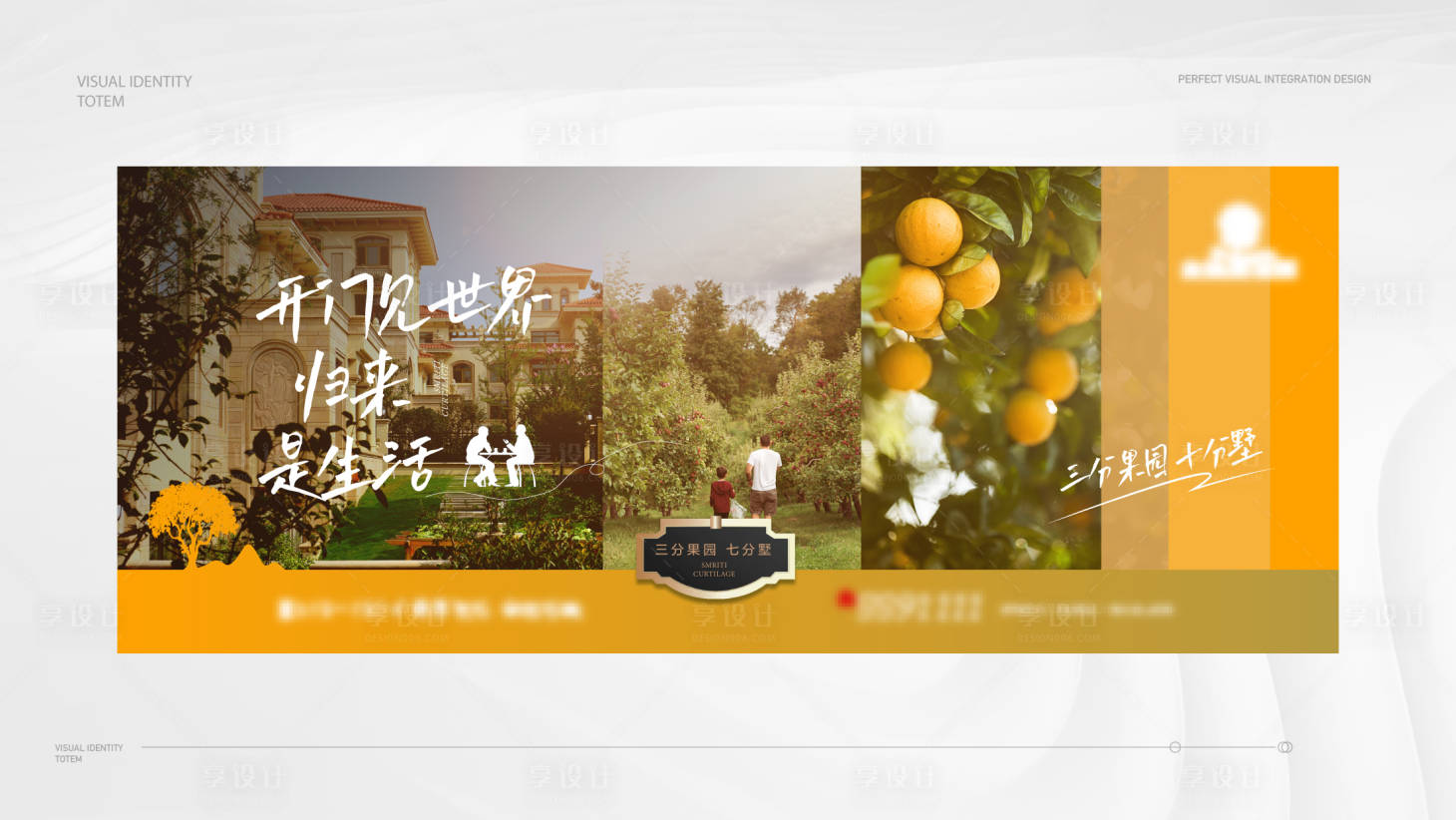 源文件下载【享设计】搜索编号：12180014239174552【生态园林生活海报】