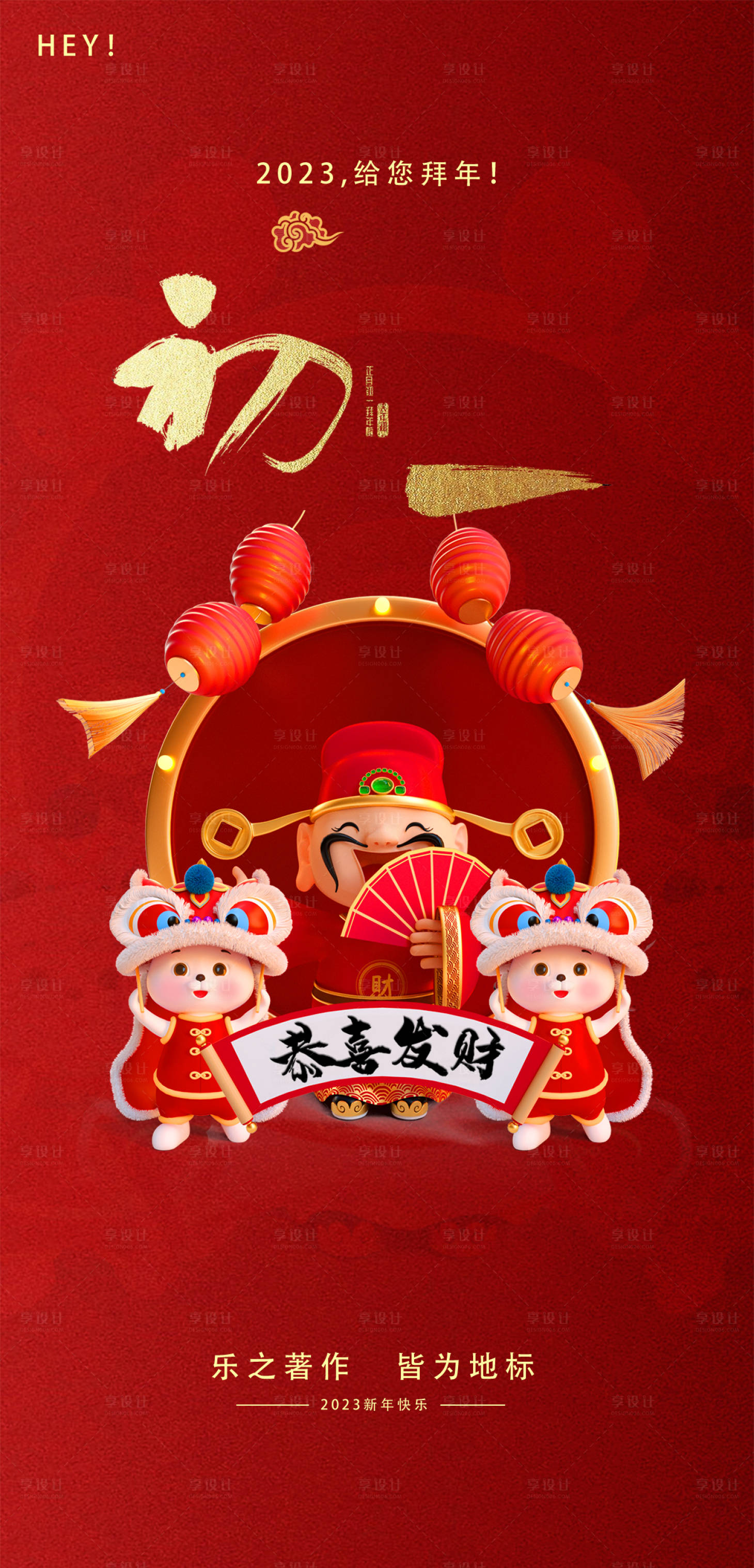 源文件下载【享设计】搜索编号：87060014125794861【初一海报  】