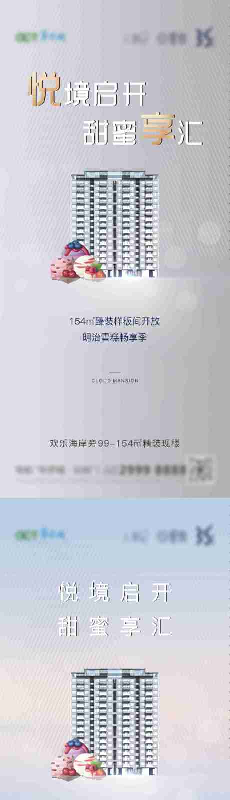 源文件下载【地产价值单图系列海报】编号：20230118205808166