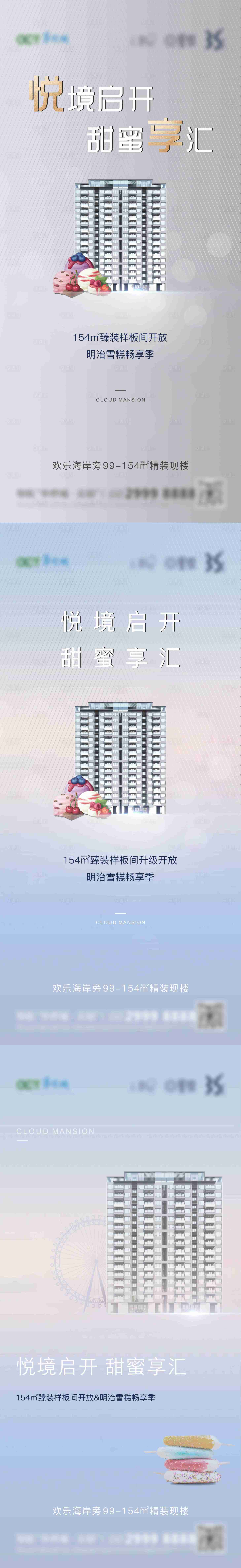 源文件下载【享设计】搜索编号：30600014306412766【地产价值单图系列海报】