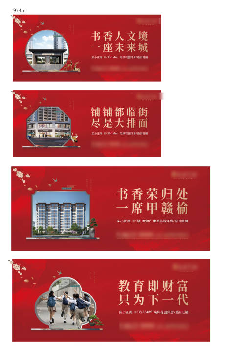 源文件下载【地产中式围挡】编号：23150014085144607