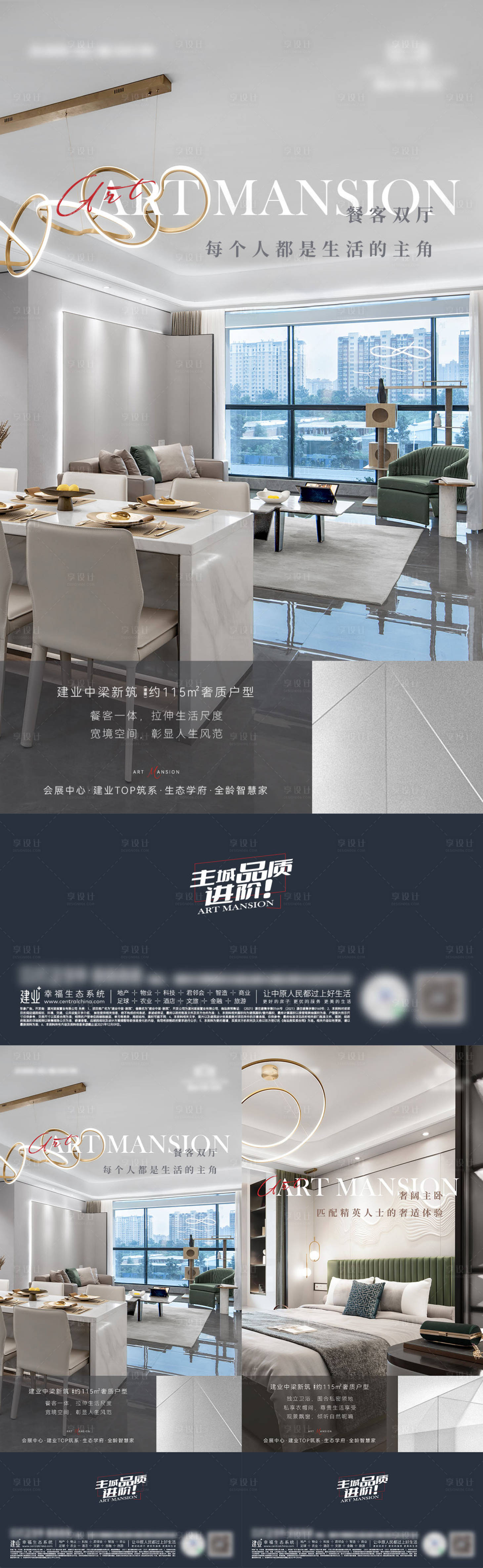 源文件下载【享设计】搜索编号：54990014421778941【价值系列海报】