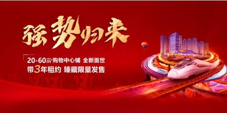 源文件下载【户外高铁主画面】编号：43350014808066001