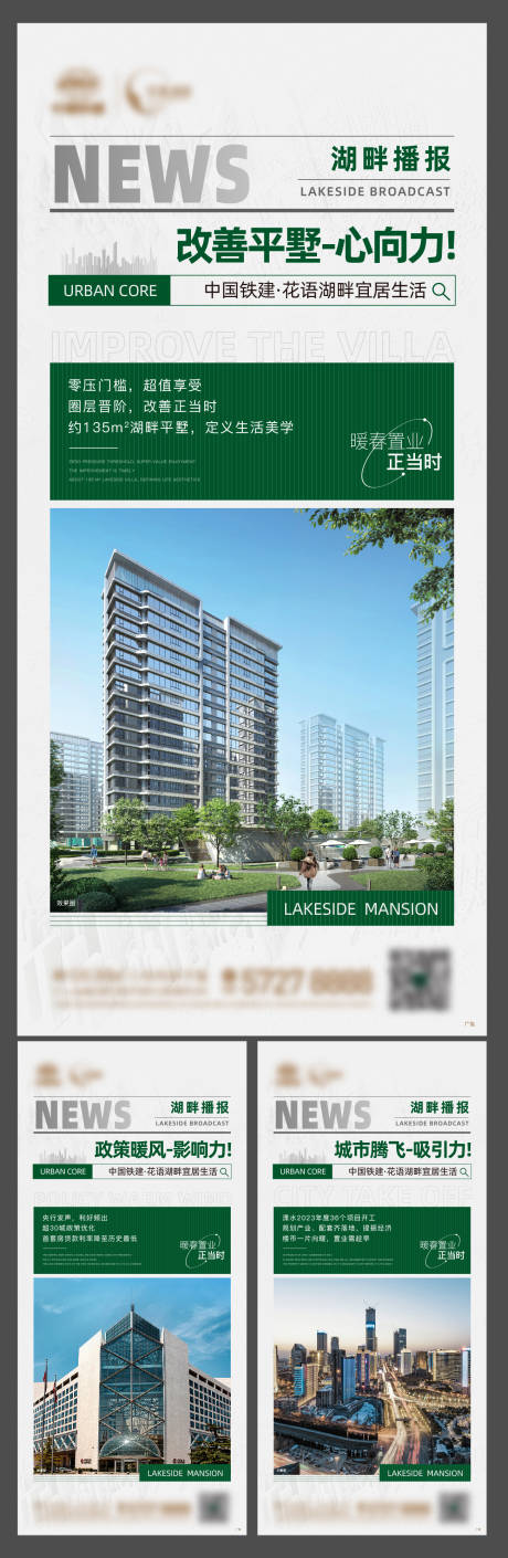 源文件下载【城市腾飞】编号：53350014965544652