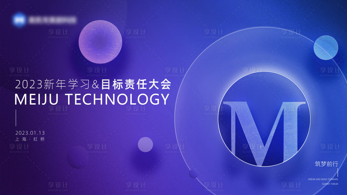 源文件下載【享設計】搜索編號：70650014475252994【會議背景板  】