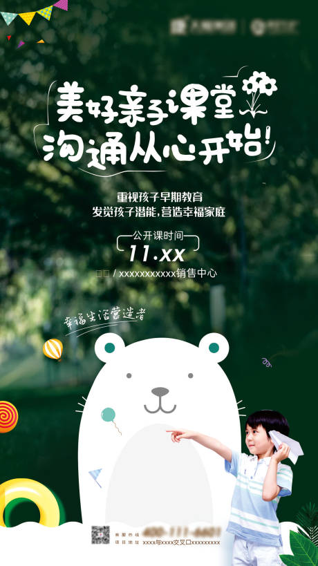 源文件下载【地产亲子课堂海报】编号：75210015033108085