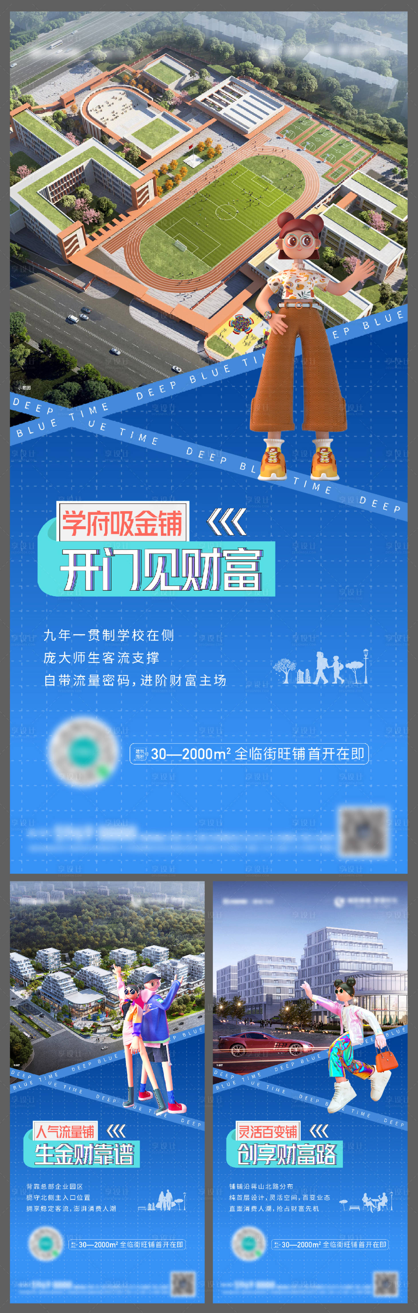 源文件下载【地产商铺商业c4d价值点系列海报】编号：16120015002682825