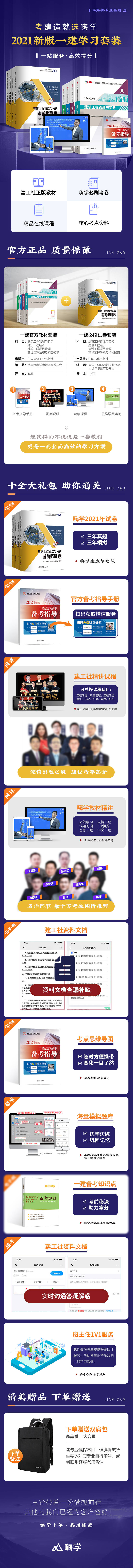 源文件下載【享設計】搜索編號：76830014884907469【建造師學習套裝書籍套裝】