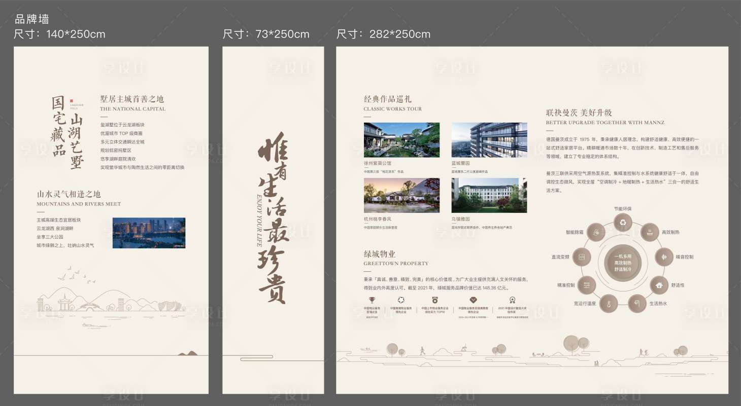 源文件下載【享設計】搜索編號：96510014855588993【新中式品牌墻設計】