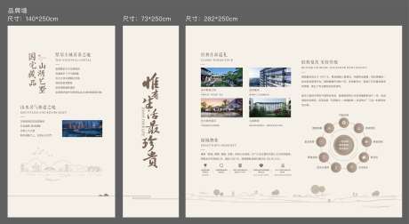 新中式品牌墙设计-源文件【享设计】