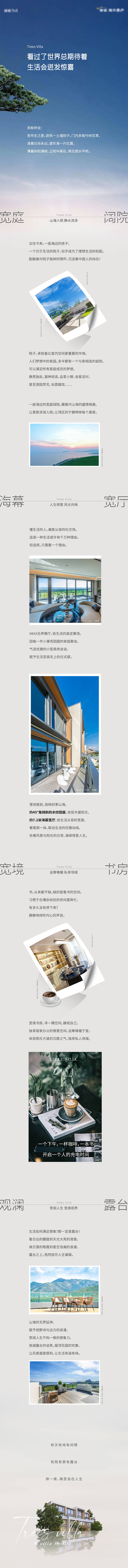 源文件下載【享設計】搜索編號：74690014724441310【長圖 】