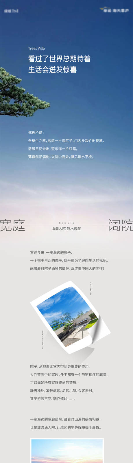 源文件下载【长图 】编号：74690014724441310