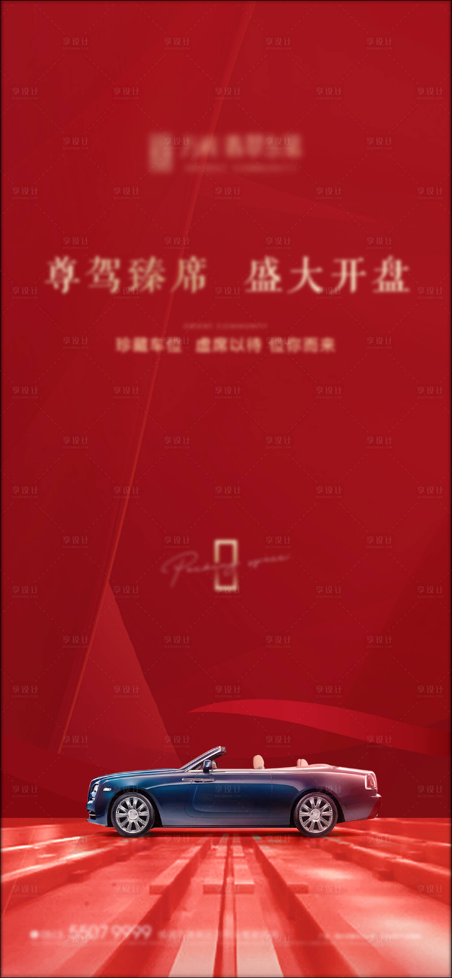 源文件下載【車位開盤海報】編號：68730014535874520