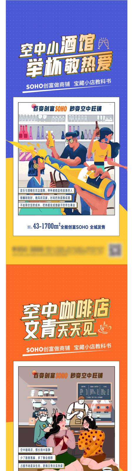 源文件下載【享設計】搜索編號：20440014780425239【商鋪價值海報】