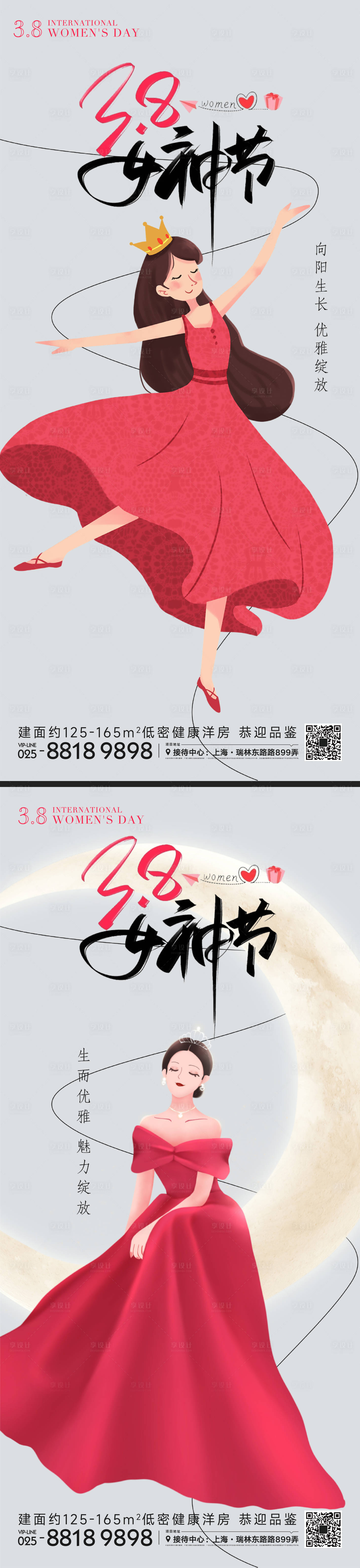 源文件下载【38妇女节海报】编号：20230225022736584