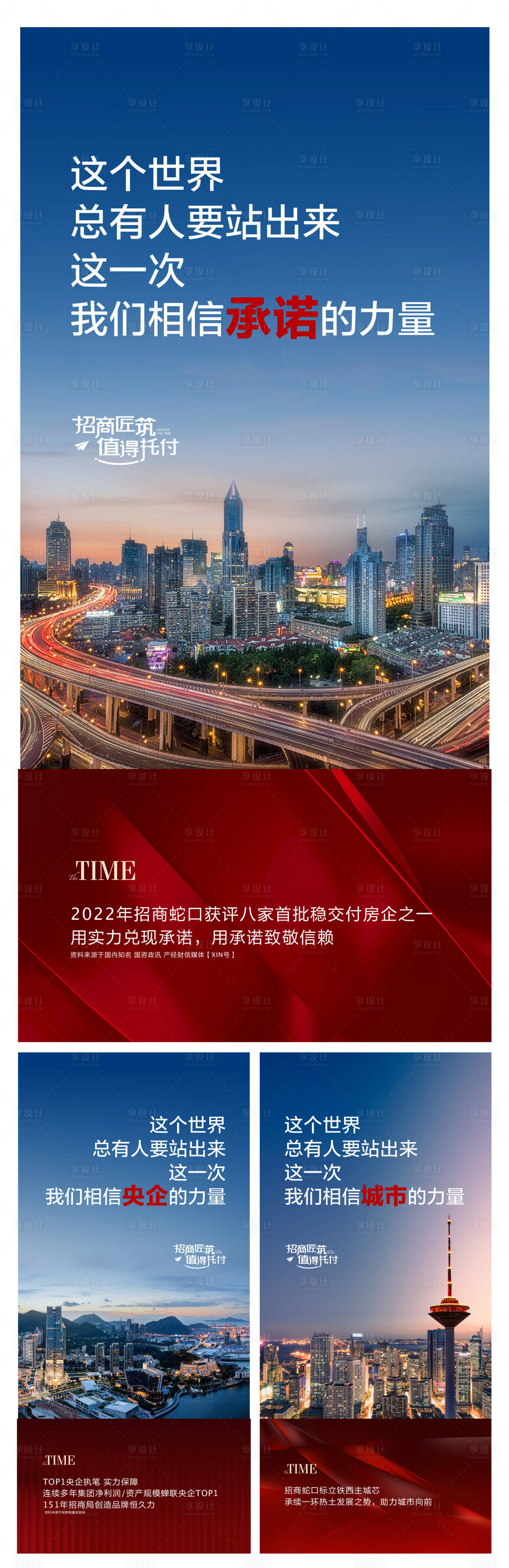 源文件下載【享設計】搜索編號：87860014560403349【價值海報】