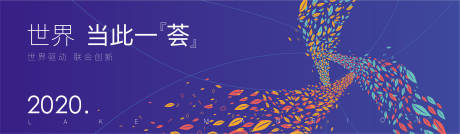 源文件下载【会议背景】编号：37200014546738814