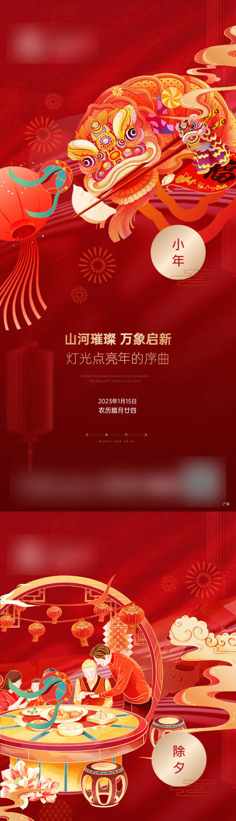 源文件下载【新年系列】编号：83840014938999454
