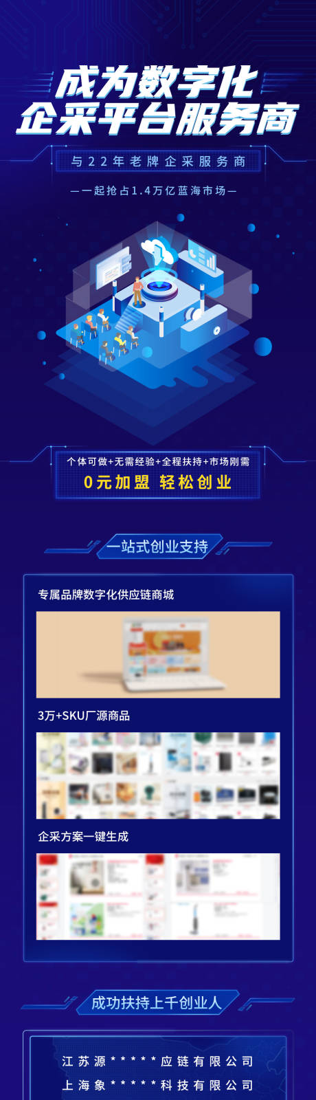 源文件下载【抖音信息流长图海报】编号：74970014840212319
